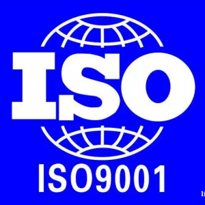 北京ISO9001质量管理体系三体系认证周期