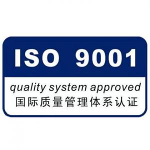 山东ISO三体系认证 ISO9001认证咨询