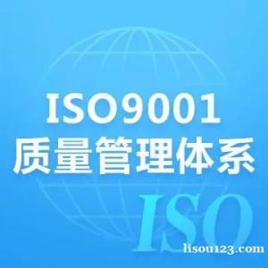 山东三体系认证ISO9001认证办理流程