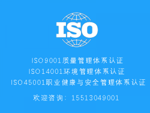 湖南iso认证_湖南体系认证_湖南iso认证中心有限公司